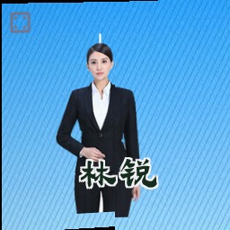 林锐